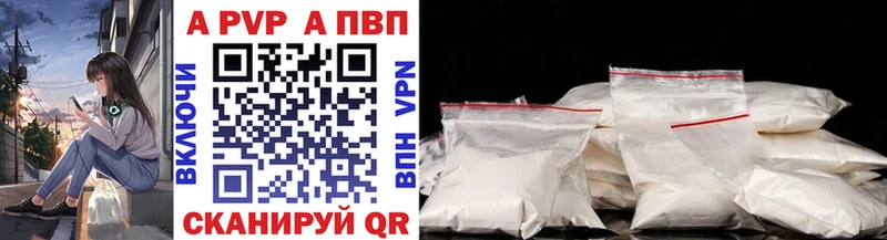 A PVP Соль Северодвинск