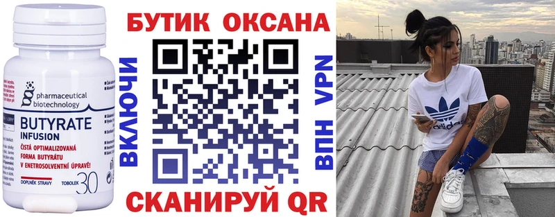 KRAKEN как зайти  Северодвинск  БУТИРАТ жидкий экстази  закладка 