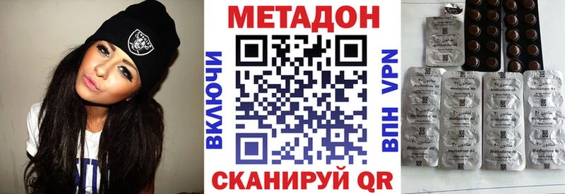 Метадон methadone  shop состав  Северодвинск  магазин продажи наркотиков  кракен сайт 